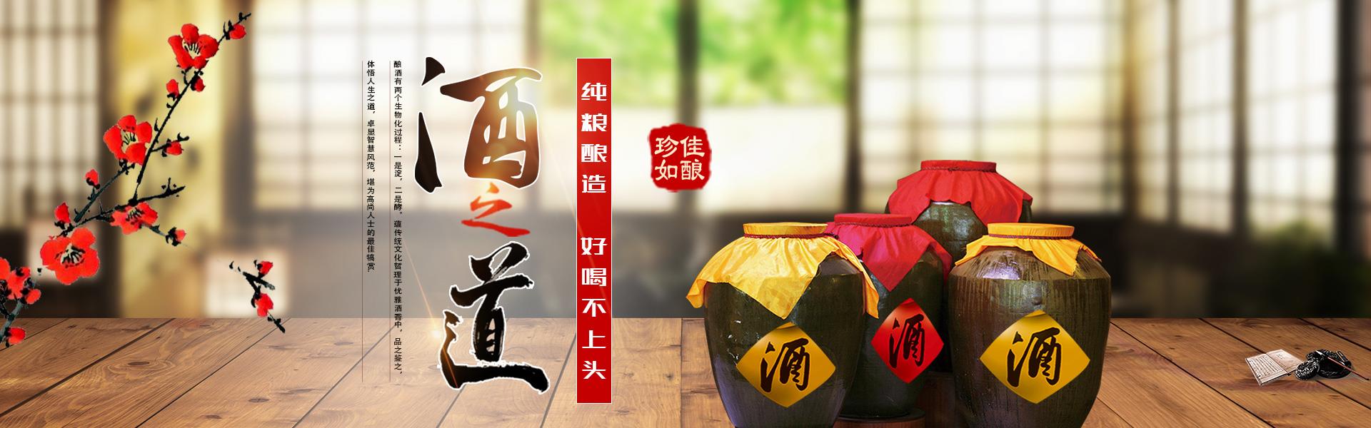 散酒廠家_散酒加盟_散白酒代理 - 山東百瑾泉品牌運(yùn)營管理有限公司