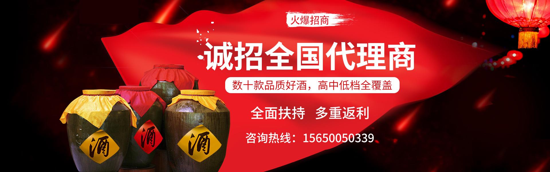 散酒廠家,散酒加盟, 散白酒代理