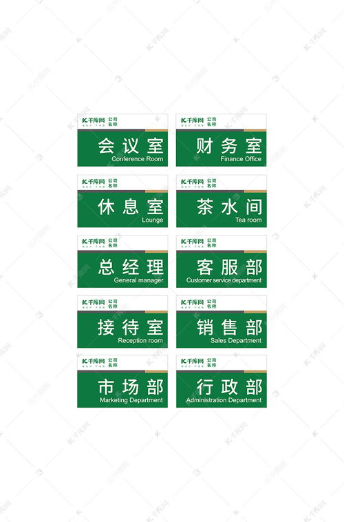千庫網(wǎng) 打造專業(yè)形象，一鍵獲取高端辦公室標(biāo)識門牌海報(bào)模板