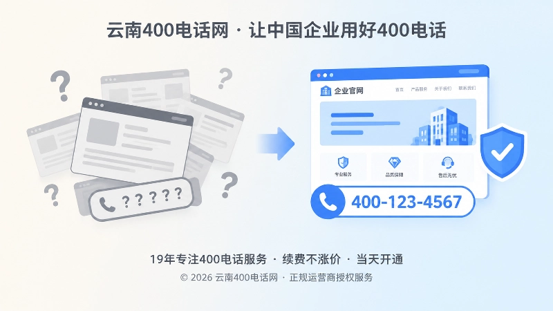 旧公开信息与清晰企业归属的对比插画