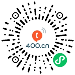 云南400电话网微信小程序二维码